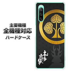 n[hP[X S@Ή X}zJo[ X}zP[X yAB814 { f NAP[X z iPhone17 Xperia XZ XZs XZ3 XZ2 XZ1 AQUOS sense2 ANIXZX2 AQUOS R2 iPhone14 iPhone15 MNV[S9 iPhone16 gal