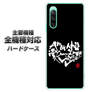 n[hP[X S@Ή X}zJo[ X}zP[X yOE802  ubN f NAP[X z iPhone17 Xperia XZ XZs XZ3 XZ2 XZ1 AQUOS sense2 ANIXZX2 AQUOS R2 iPhone14 iPhone15 MNV[S9 iPhone16