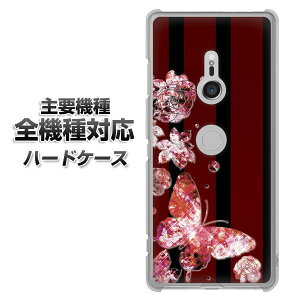 n[hP[X S@Ή X}zJo[ X}zP[X yVA814 ΂ƒ f NAP[X z iPhone17 Xperia XZ XZs XZ3 XZ2 XZ1 AQUOS sense2 ANIXZX2 AQUOS R2 iPhone14 iPhone15 MNV[S9 iPhone16 gal