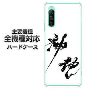 n[hP[X S@Ή X}zJo[ X}zP[X yYJ206 n K M a f NAP[X z iPhone17 Xperia XZ XZs XZ3 XZ2 XZ1 AQUOS sense2 ANIXZX2 AQUOS R2 iPhone14 iPhone15 MNV[S9 iPhone