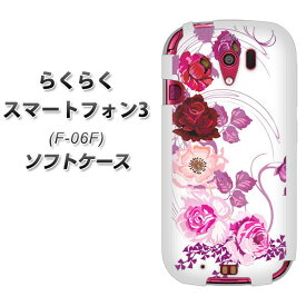 楽天市場 らくらくスマートフォン カバーの通販