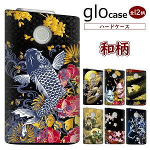 �O���[�P�[�X glo �O���[ �J�o�[ �܂���� �n�[�h�P�[�X ��� �y�a���z �� �� �� �� ���[���֑�������