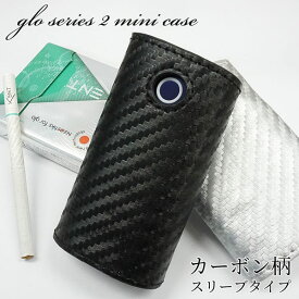 glo series 2 mini グロー シリーズ2 ミニ ケース スリーブ カバー 人気 保護 glo series 2 miniケース カーボン柄スリーブ PUレザー おしゃれ かっこいい メール便送料無料