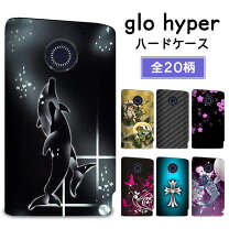 楽天市場】グロー ハイパー カバーの通販