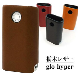 楽天市場 Glo Hyper ケースの通販