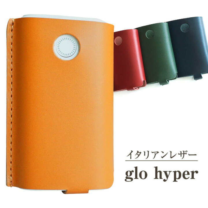 楽天市場】グロー ハイパー ケース glo hyper 本革 イタリアンレザー 