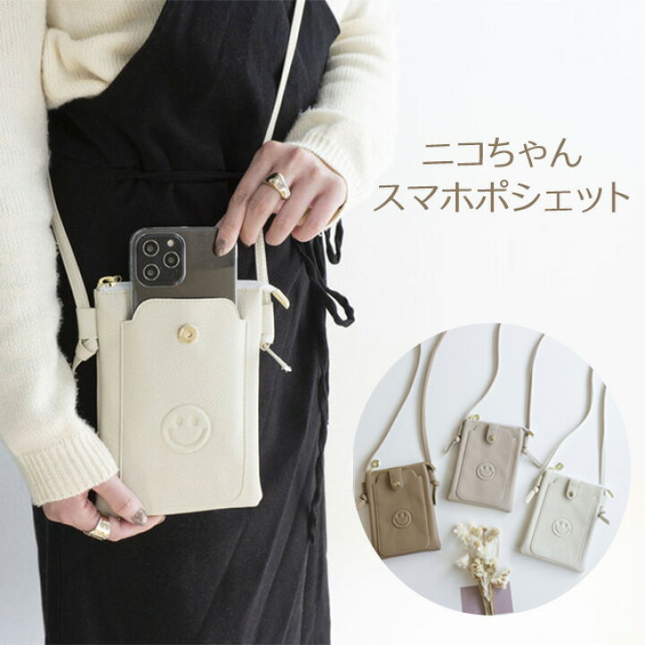 楽天市場】スマホポシェット 【 ニコちゃん 】 スマホショルダーバッグ 