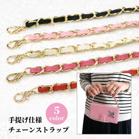 楽天市場 チェーン ストラップの通販
