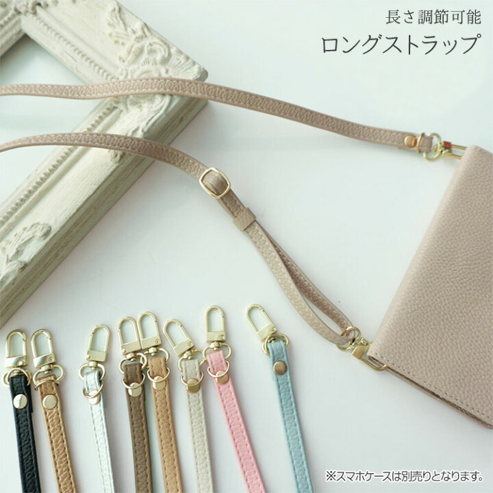 楽天市場 長さ調節可能 ネックストラップ ゴールド金具 ショルダー 斜め掛け スマホショルダー ロングストラップ ネックホルダー スマホ ストラップ おしゃれ 合成皮革 メール便送料無料 スマホケースの店 けーたい自慢2