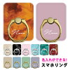 楽天市場 スマホリングの通販