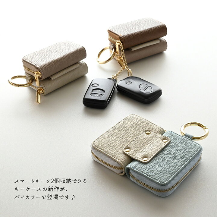 クロスグレイン2】キーケース バイカラー （楽天市場】スマートキー  