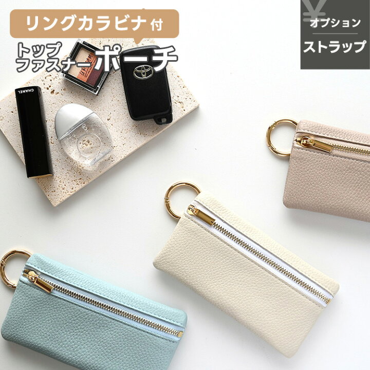 楽天市場】トップファスナーポーチ リングカラビナ付き 【 simple 