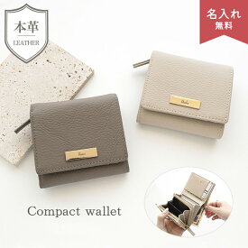 L字 コインケース付き ウォレット 【 本革 ニュアンス ネームプレート 名入れ 】 小銭入れ 小物入れ スキミング防止 ミニ財布 コンパクトウォレット 文字入れ おしゃれ 大人かわいい くすみカラー ナチュラルカラー シンプル レディース 贈り物 ギフト TKM