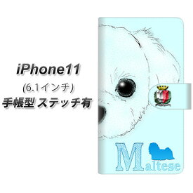 Apple iPhone11 手帳型 スマホケース カバー 【ステッチタイプ】【YD843 マルチーズ02】