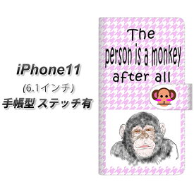 Apple iPhone11 手帳型 スマホケース カバー 【ステッチタイプ】【YD873 チンパンジー02】