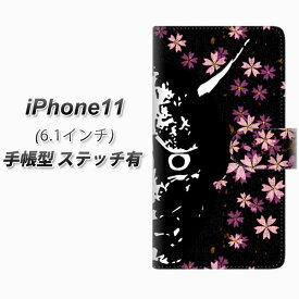 Apple iPhone11 手帳型 スマホケース カバー 【ステッチタイプ】【YI873 般若】