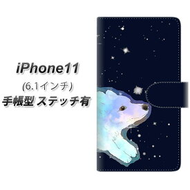Apple iPhone11 手帳型 スマホケース カバー 【ステッチタイプ】【YJ031 コーギー オーロラ 】