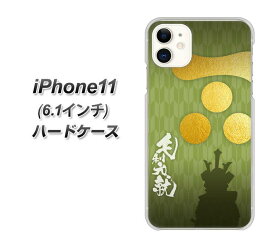 Apple iPhone11 ハードケース カバー 【AB815 毛利元就 素材クリア】