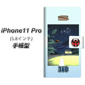 Apple iPhone11 Pro 手帳型 スマホケース カバー 【YB958 S360 青】