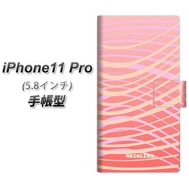 Apple iPhone11 Pro 手帳型 スマホケース カバー 【YB986 クロスウェービー02】