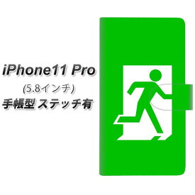 Apple iPhone11 Pro 手帳型 スマホケース カバー 【ステッチタイプ】【163 非常口】