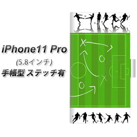 Apple iPhone11 Pro 手帳型 スマホケース カバー 【ステッチタイプ】【304 サッカー戦略ボード】