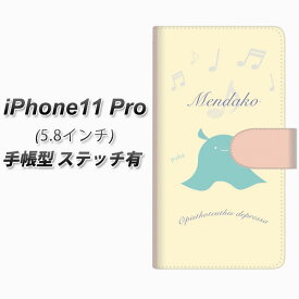 Apple iPhone11 Pro 手帳型 スマホケース カバー 【ステッチタイプ】【FD819 メンダコ（福永）】