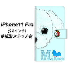 Apple iPhone11 Pro 手帳型 スマホケース カバー 【ステッチタイプ】【YD843 マルチーズ02】