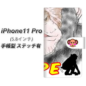 Apple iPhone11 Pro 手帳型 スマホケース カバー 【ステッチタイプ】【YD872 チンパンジー01】