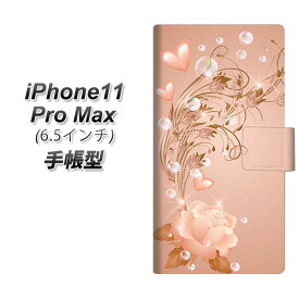 Apple iPhone11 Pro Max 手帳型 スマホケース カバー 【1178 ラブリーローズ】