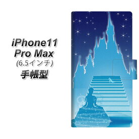 Apple iPhone11 Pro Max 手帳型 スマホケース カバー 【EK919 シンデレラ】
