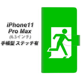 Apple iPhone11 Pro Max 手帳型 スマホケース カバー 【ステッチタイプ】【163 非常口】