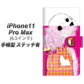 Apple iPhone11 Pro Max 手帳型 スマホケース カバー 【ステッチタイプ】【YD845 マルチーズ04】