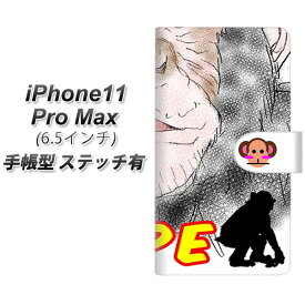 Apple iPhone11 Pro Max 手帳型 スマホケース カバー 【ステッチタイプ】【YD872 チンパンジー01】