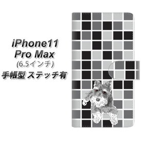 Apple iPhone11 Pro Max 手帳型 スマホケース カバー 【ステッチタイプ】【YJ079 シュナウザー4 】