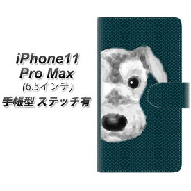Apple iPhone11 Pro Max 手帳型 スマホケース カバー 【ステッチタイプ】【YJ083 シュナウザー1 】