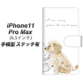 Apple iPhone11 Pro Max 手帳型 スマホケース カバー 【ステッチタイプ】【YJ192 ゴールデンレトリバー かわいい 犬】