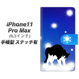 Apple iPhone11 Pro Max 手帳型 スマホケース カバー 【ステッチタイプ】【YJ335 雪の結晶 はちわれ】