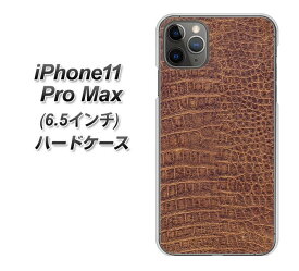 Apple iPhone11 Pro Max ハードケース カバー 【463 クロコダイル 素材クリア】