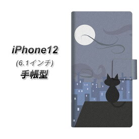 iPhone12 手帳型 スマホケース カバー 【012 屋根の上のねこ UV印刷】