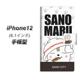 iPhone12 手帳型 スマホケース カバー 【CA832 SANO City 黒 UV印刷】