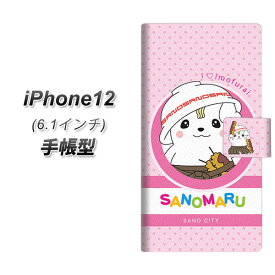 iPhone12 手帳型 スマホケース カバー 【CA834 SANO City ピンク UV印刷】