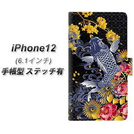 iPhone12 手帳型 スマホケース カバー 【ステッチタイプ】【1028 牡丹と鯉 UV印刷】