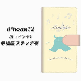 iPhone12 手帳型 スマホケース カバー 【ステッチタイプ】【FD819 メンダコ（福永） UV印刷】