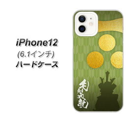 iPhone12 ハードケース カバー 【AB815 毛利元就 UV印刷 素材クリア】