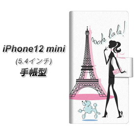 iPhone12 mini 手帳型 スマホケース カバー 【377 エレガント UV印刷】