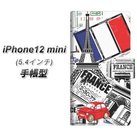 iPhone12 mini 手帳型 スマホケース カバー 【599 フランスの街角 UV印刷】