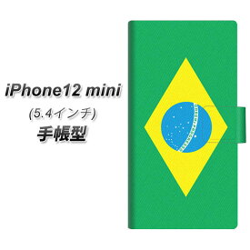 iPhone12 mini 手帳型 スマホケース カバー 【664 ブラジル UV印刷】