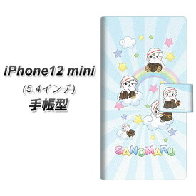 iPhone12 mini 手帳型 スマホケース カバー 【CA825 さのまると虹 UV印刷】