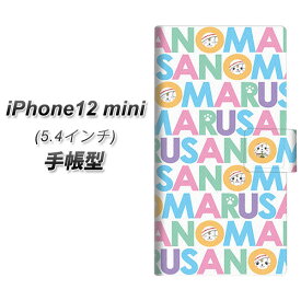 iPhone12 mini 手帳型 スマホケース カバー 【CA827 さのまるカラフル UV印刷】